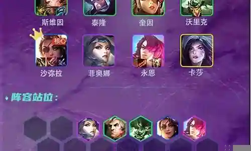 帝国挑战者阵容最新搭配