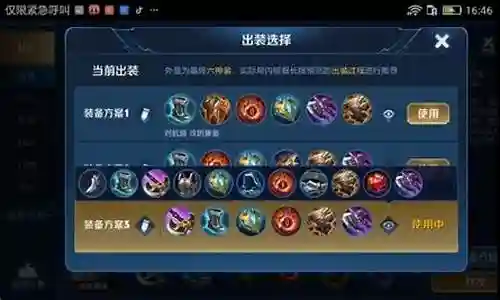 程咬金的最强阵容搭配