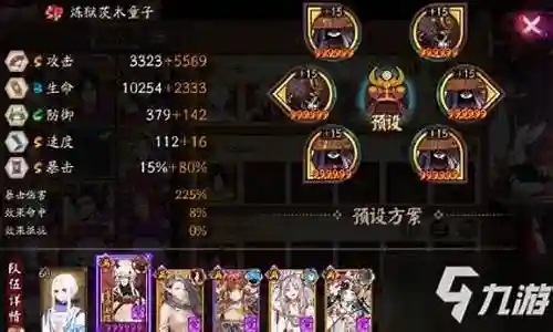 恶灵战士搭配阵容插图