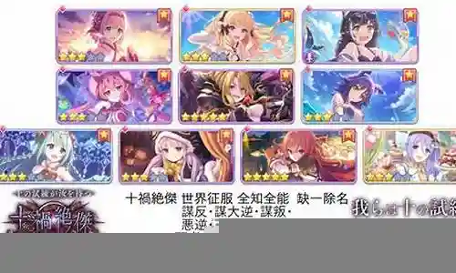 公主连结yly搭配阵容插图