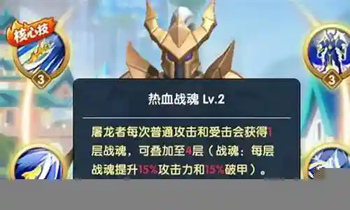 超能世界屠龙阵容搭配插图