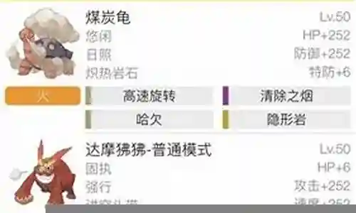晴天队阵容搭配推荐插图