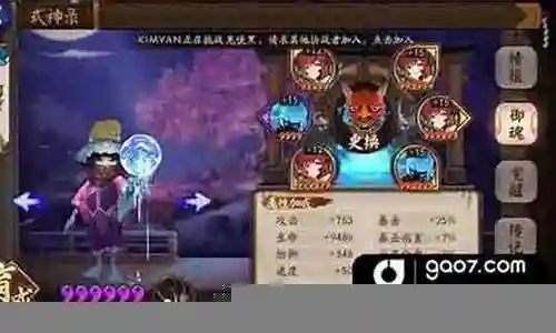 河童斗技阵容搭配插图