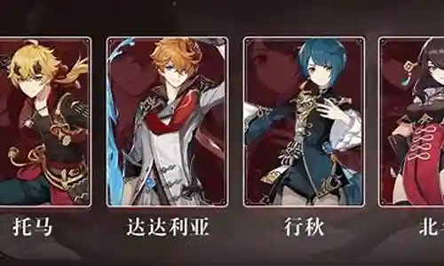 小鹿托马阵容搭配