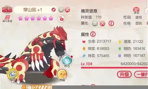 固拉多队阵容搭配插图