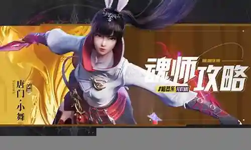 暗器小舞搭配阵容插图