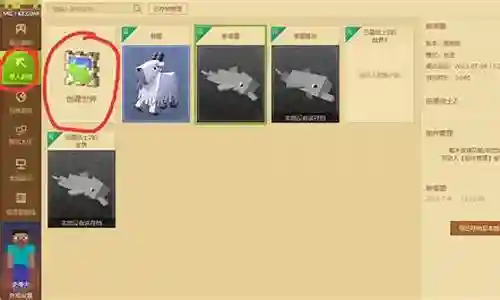 我的世界怎么选择阵容搭配插图
