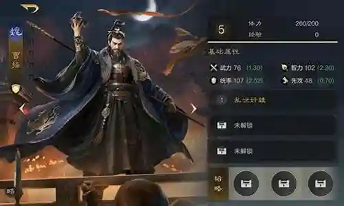 武将合集曹操阵容搭配插图