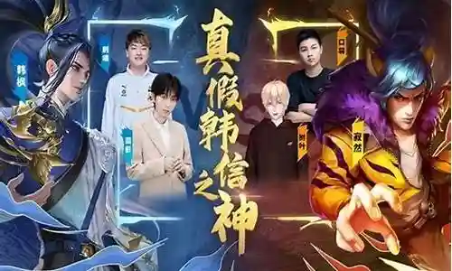 王者荣耀韩枫阵容搭配插图