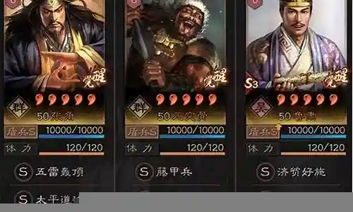 张角的阵容搭配