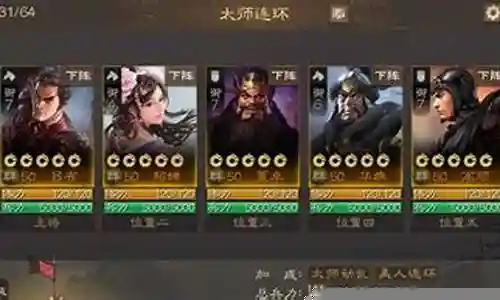 吕布各类阵容搭配图插图