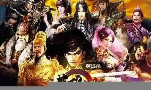 英雄杀游戏阵容搭配插图