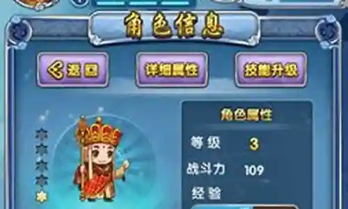棋盘西游前排阵容搭配插图