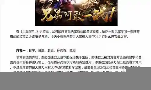 大皇帝最强阵容搭配
