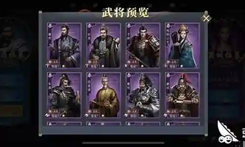 紫色武将阵容搭配推荐插图