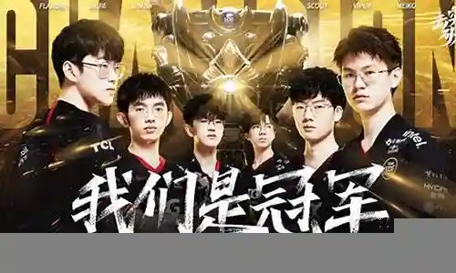 全球总决赛复苏者阵容搭配
