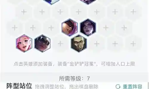 后期阵容技能搭配推荐插图