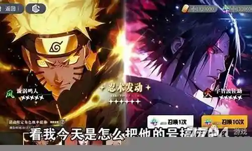 火影重生最强阵容搭配插图