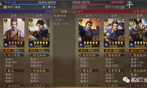 荀彧搭配什么阵容
