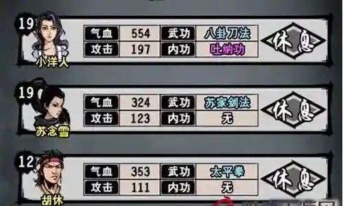 公子土豪阵容搭配攻略插图