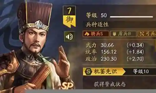 五谋臣白板阵容搭配插图