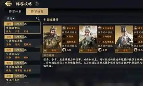 战地无疆群雄阵容搭配插图