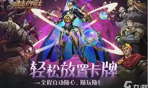 骑士黑暗最强阵容搭配插图