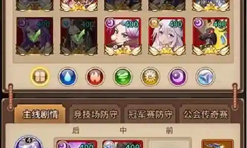 新版闪烁之光阵容搭配插图