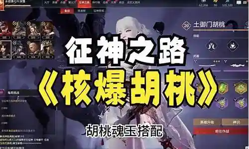 永劫阵容搭配10月插图