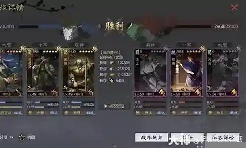 率土诸葛阵容搭配插图