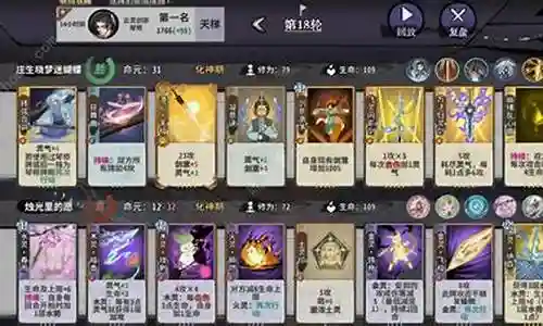 剑心试炼阵容搭配攻略插图