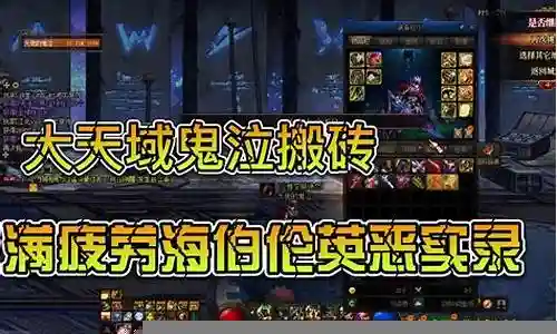 鬼泣水果套搬砖搭配阵容
