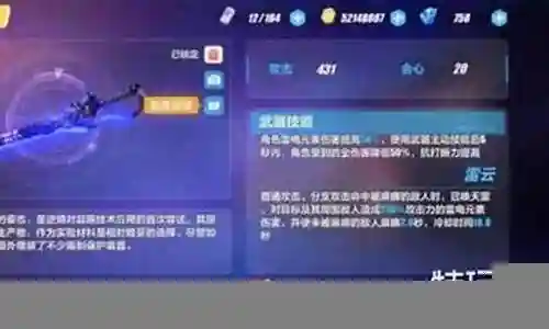 崩坏3雷铠怎么搭配阵容