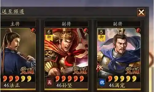 孙坚庞德开荒阵容搭配插图