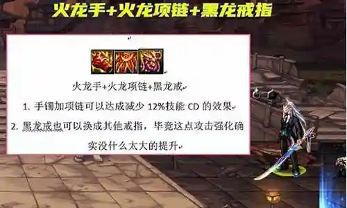 红眼流派最新搭配阵容插图