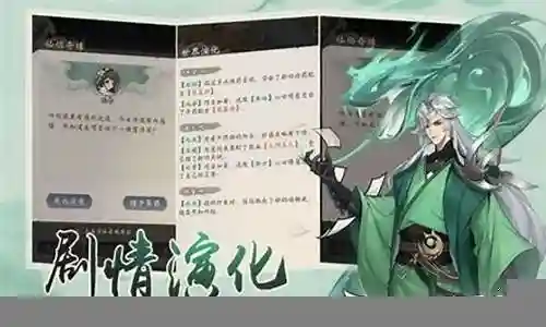 浮生墨子搭配什么阵容插图