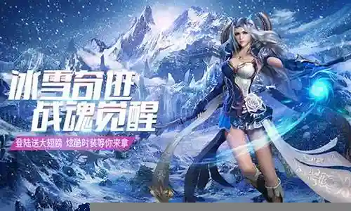 冰雪王座推荐阵容搭配插图