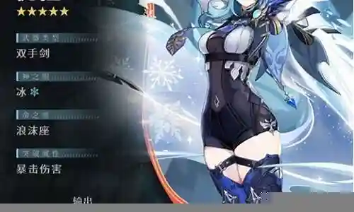 浪花骑士搭配什么阵容