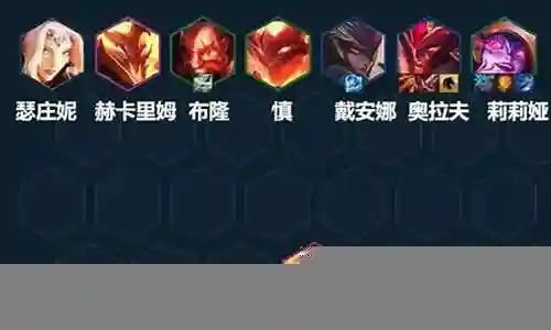 云顶屠龙勇士阵容搭配插图