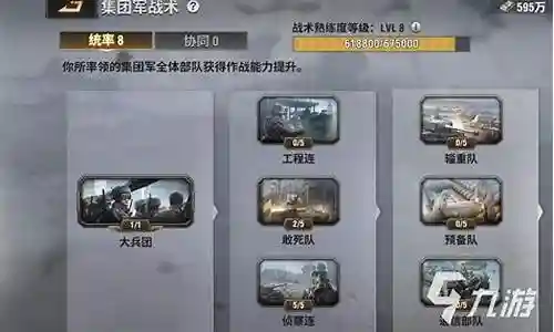 战火勋章阵容英雄搭配插图