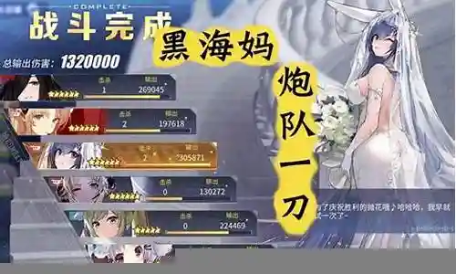 碧蓝航线阵容搭配主流插图