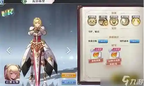瓦里基尔阵容搭配插图