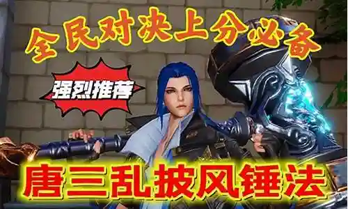全民对决新手阵容搭配插图