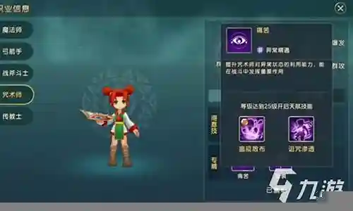 魔法复兴 阵容搭配推荐插图