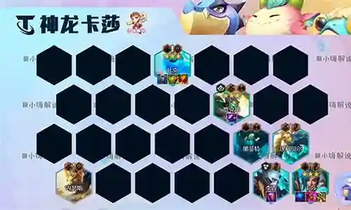 神龙卡萨阵容搭配插图