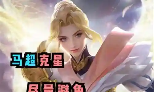 王者奶妈阵容搭配最新插图