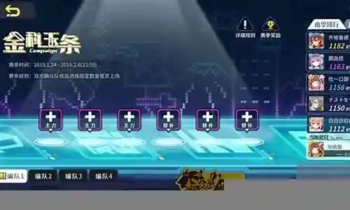 星梯阵容搭配