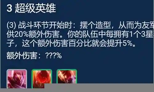 冒险泰隆阵容搭配插图