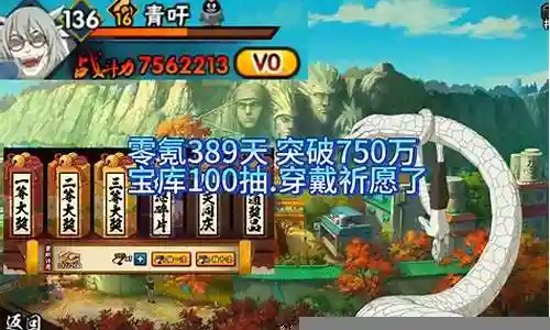 火影零氪阵容搭配插图