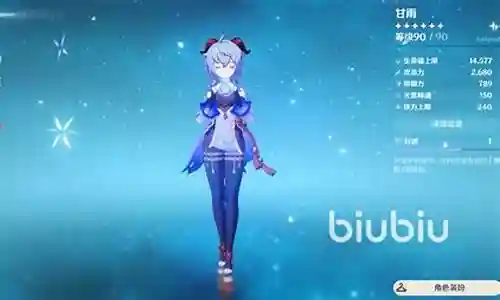 甘雨最强阵容搭配2022插图